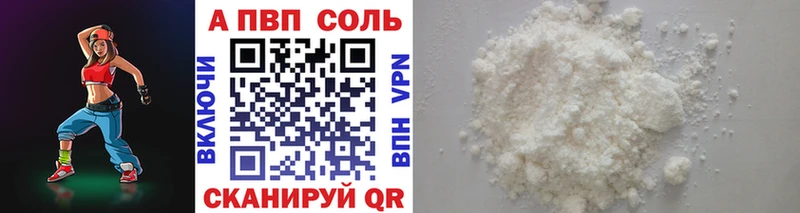 что такое наркотик  Артёмовск  Alpha PVP Crystall 