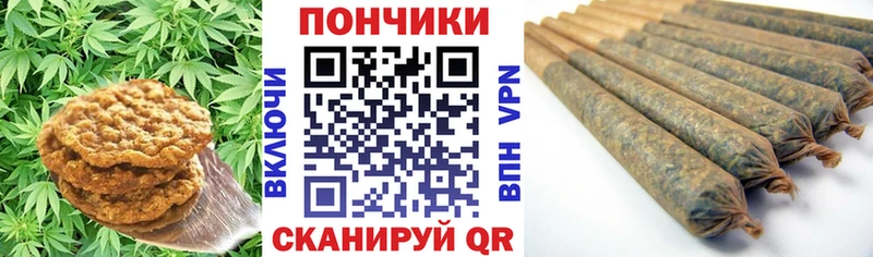 Печенье с ТГК конопля  Артёмовск 