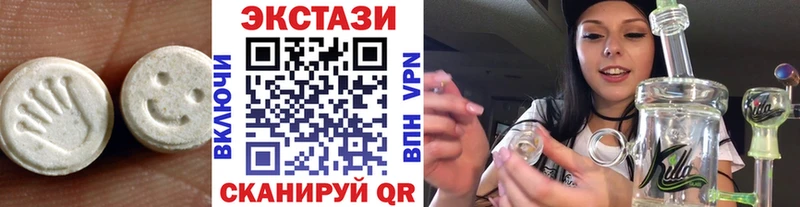 Экстази 250 мг Артёмовск