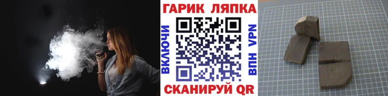 Гашиш гарик  сколько стоит  Артёмовск 