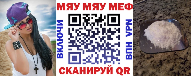 как найти наркотики  Артёмовск  Меф VHQ 