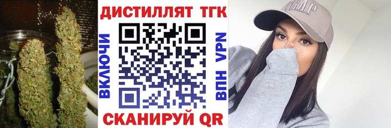Дистиллят ТГК концентрат Артёмовск